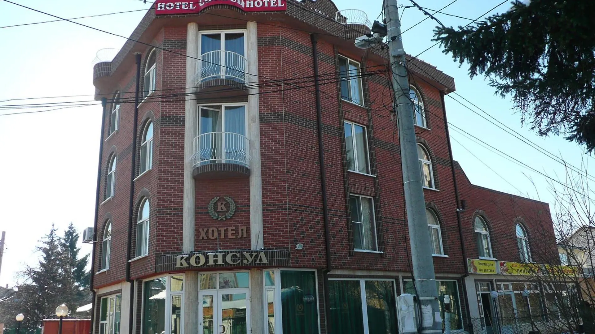 Hotel Consul Sofía